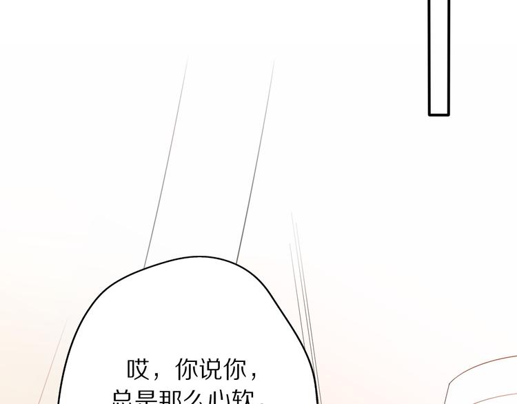 第3话 如何宣告恋人的所属权？170
