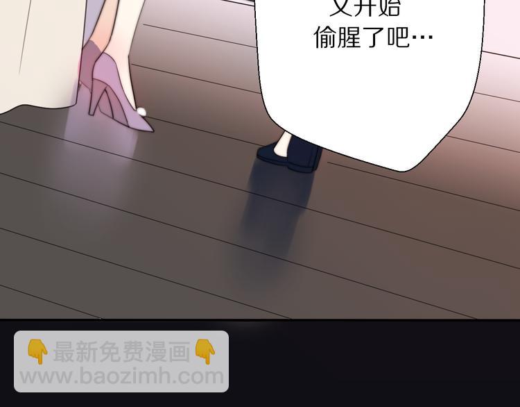 第3话 如何宣告恋人的所属权？173
