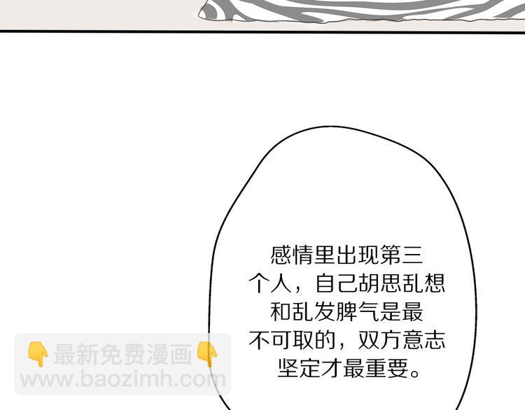第3话 如何宣告恋人的所属权？18