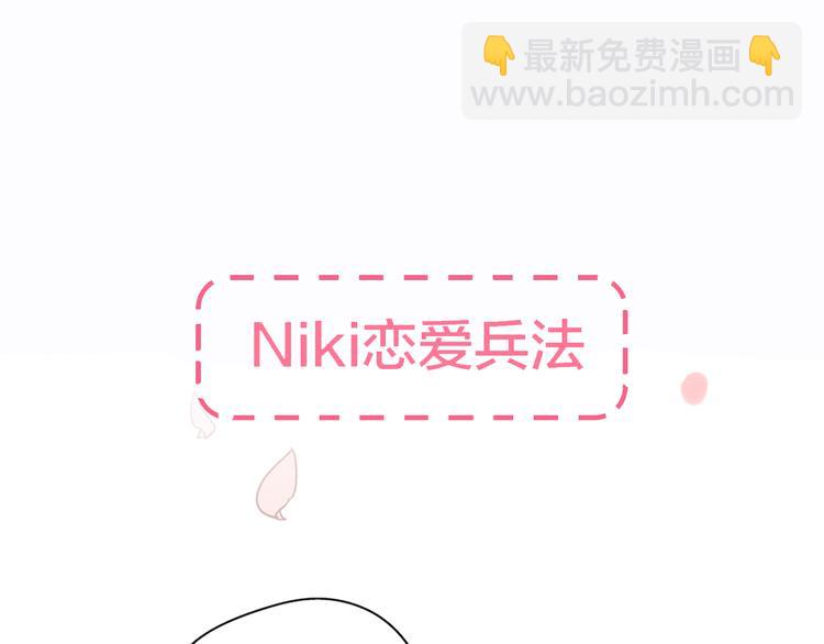 第3话 如何宣告恋人的所属权？191