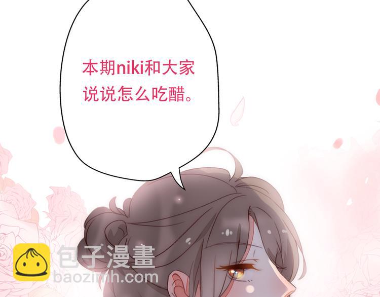 第3话 如何宣告恋人的所属权？192