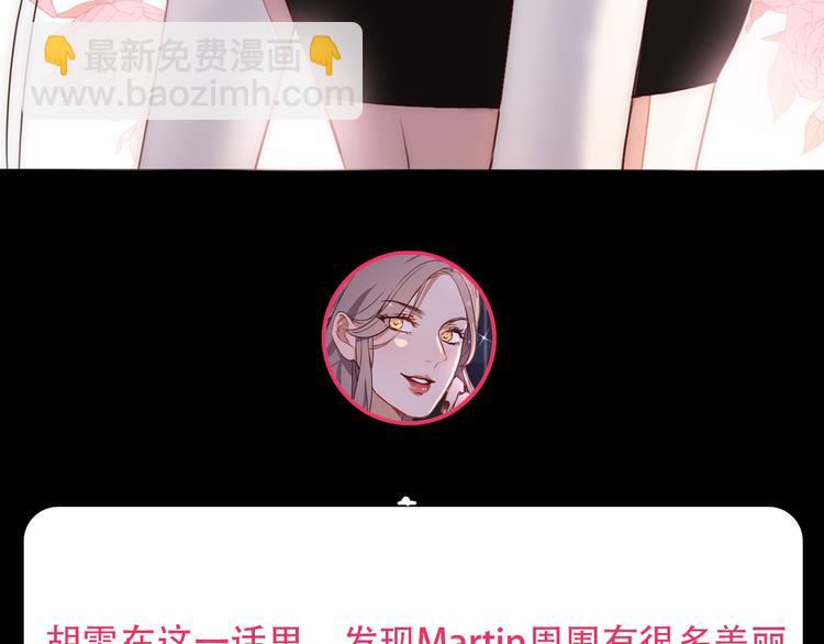 第3话 如何宣告恋人的所属权？194