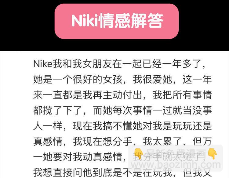第3话 如何宣告恋人的所属权？197