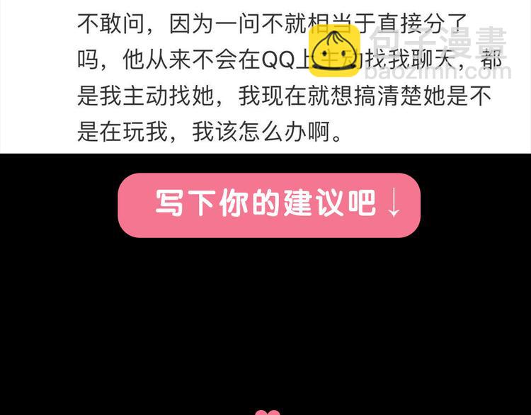 第3话 如何宣告恋人的所属权？198