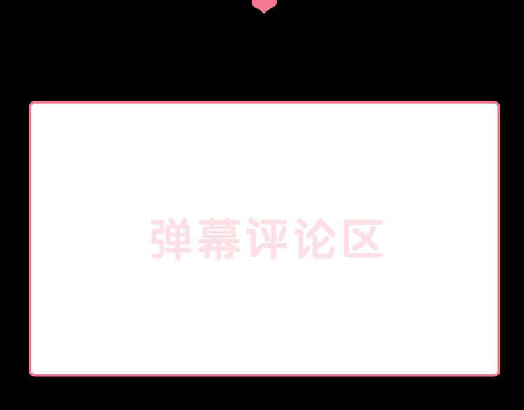 第3话 如何宣告恋人的所属权？199