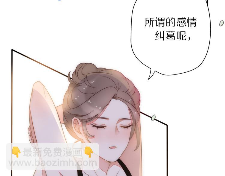 第3话 如何宣告恋人的所属权？2