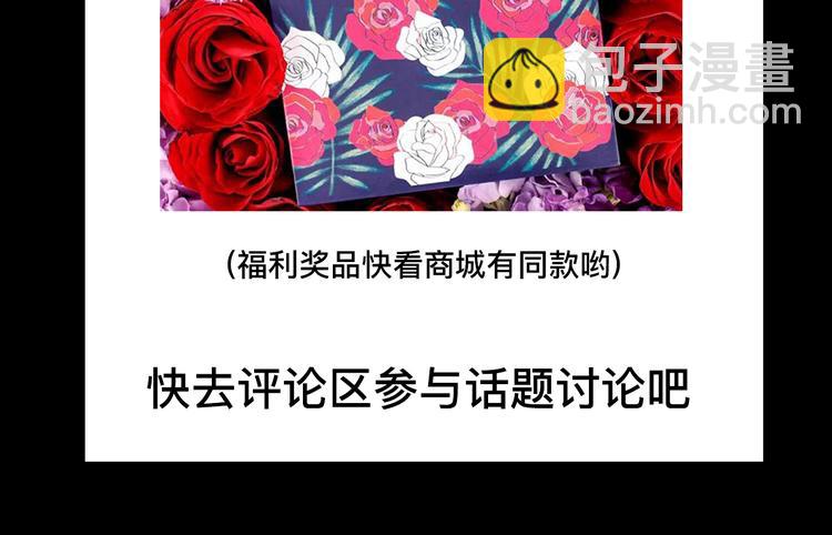 第3话 如何宣告恋人的所属权？205