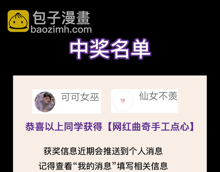 第3话 如何宣告恋人的所属权？206