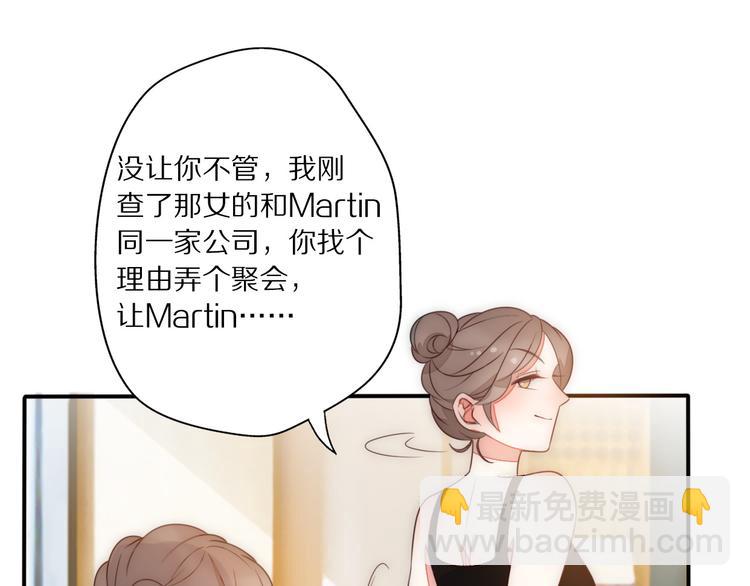 第3话 如何宣告恋人的所属权？23