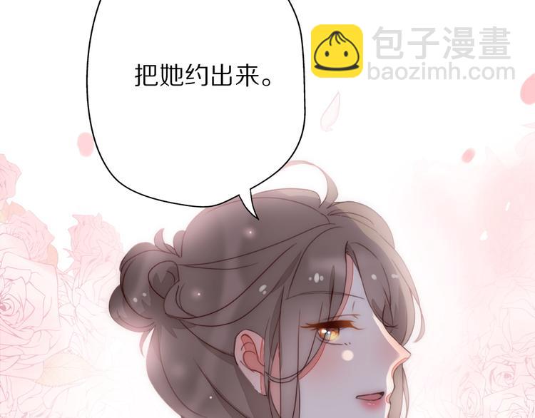 第3话 如何宣告恋人的所属权？25