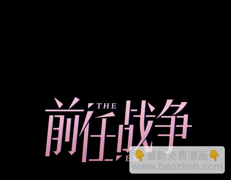 第3话 如何宣告恋人的所属权？29