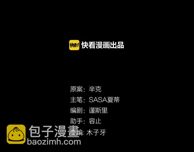 第3话 如何宣告恋人的所属权？30