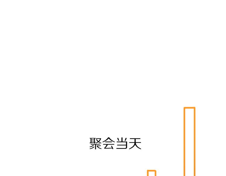 第3话 如何宣告恋人的所属权？33