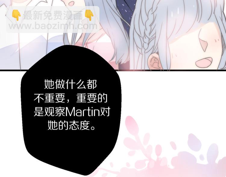 第3话 如何宣告恋人的所属权？38