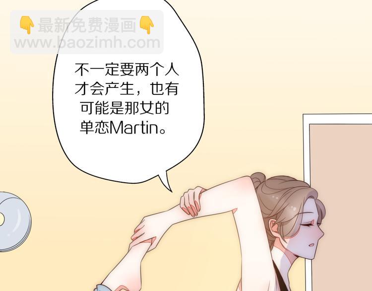 第3话 如何宣告恋人的所属权？4