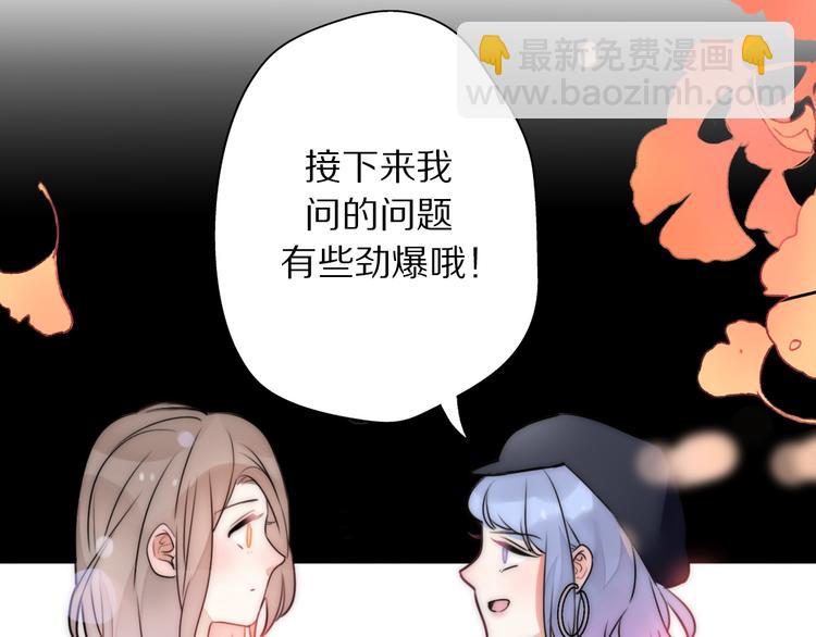 第3话 如何宣告恋人的所属权？44