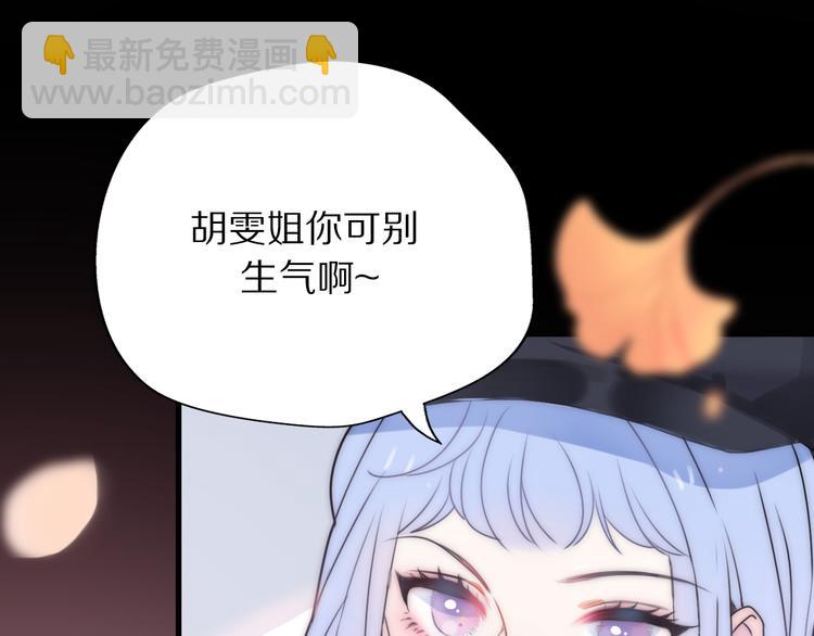 第3话 如何宣告恋人的所属权？50