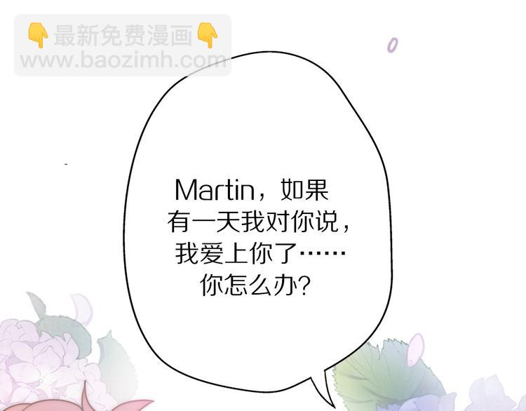 第3话 如何宣告恋人的所属权？54