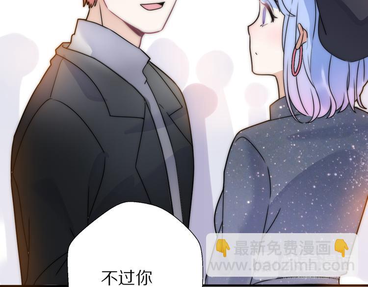 第3话 如何宣告恋人的所属权？61