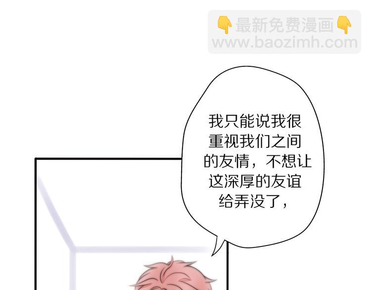 第3话 如何宣告恋人的所属权？66