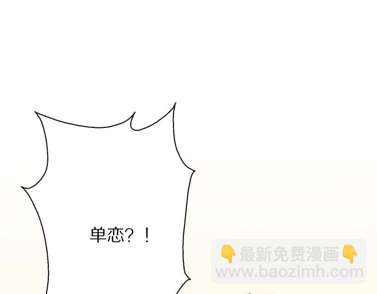 第3话 如何宣告恋人的所属权？7