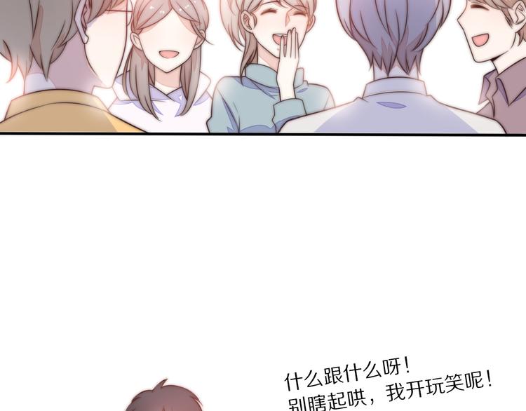 第3话 如何宣告恋人的所属权？71