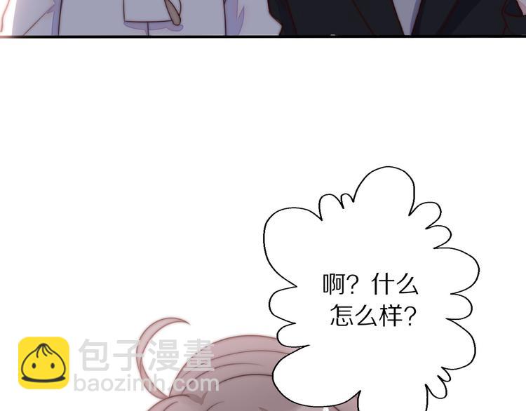 第3话 如何宣告恋人的所属权？84