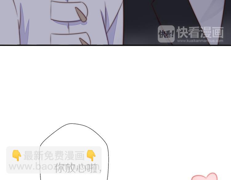 第3话 如何宣告恋人的所属权？88