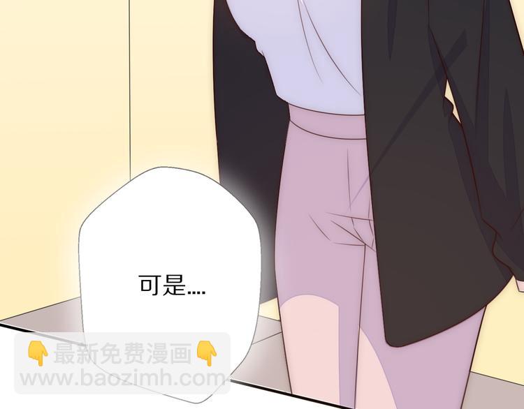 第3话 如何宣告恋人的所属权？9