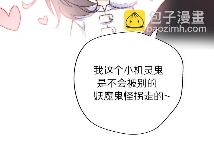 第3话 如何宣告恋人的所属权？90