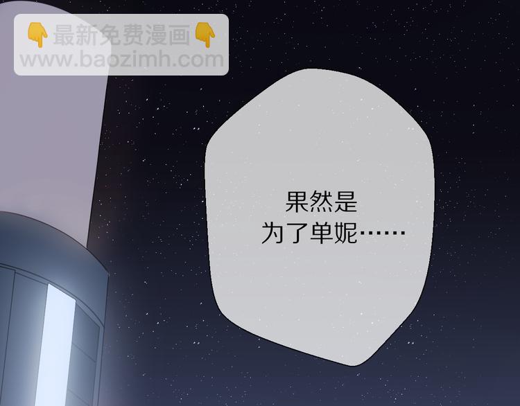 第3话 如何宣告恋人的所属权？94