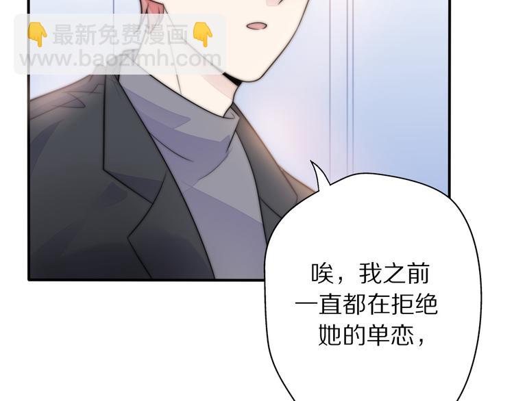 第3话 如何宣告恋人的所属权？98