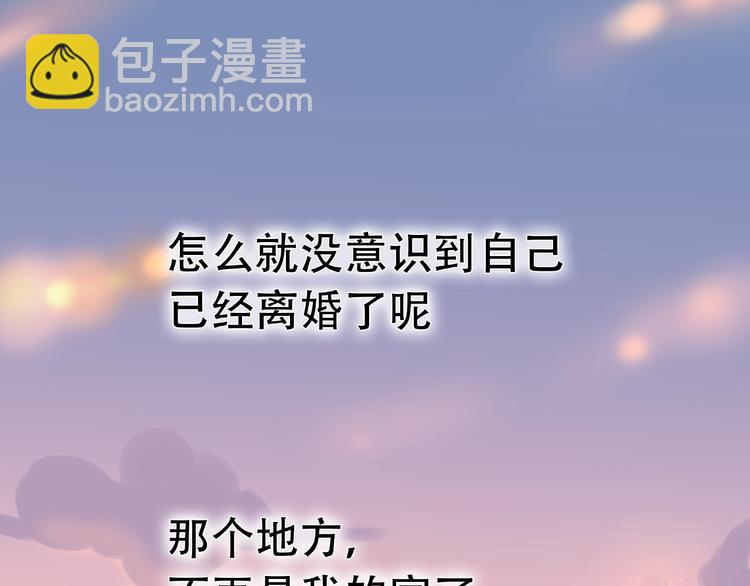 第11话 离婚后渣男却这样做！124