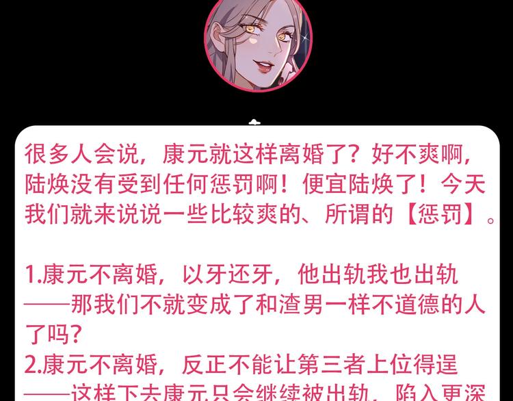 第11话 离婚后渣男却这样做！149