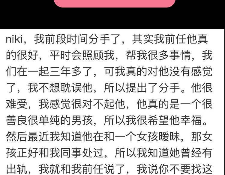 第11话 离婚后渣男却这样做！152