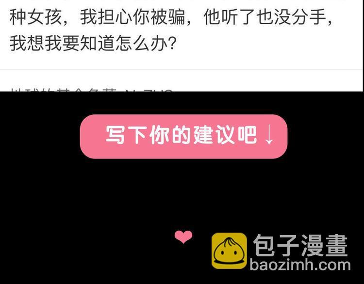 第11话 离婚后渣男却这样做！153