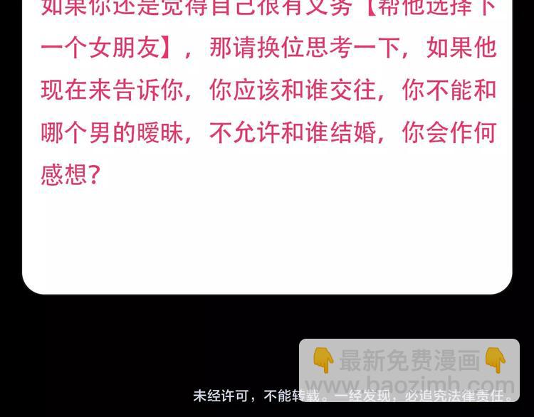 第11话 离婚后渣男却这样做！157