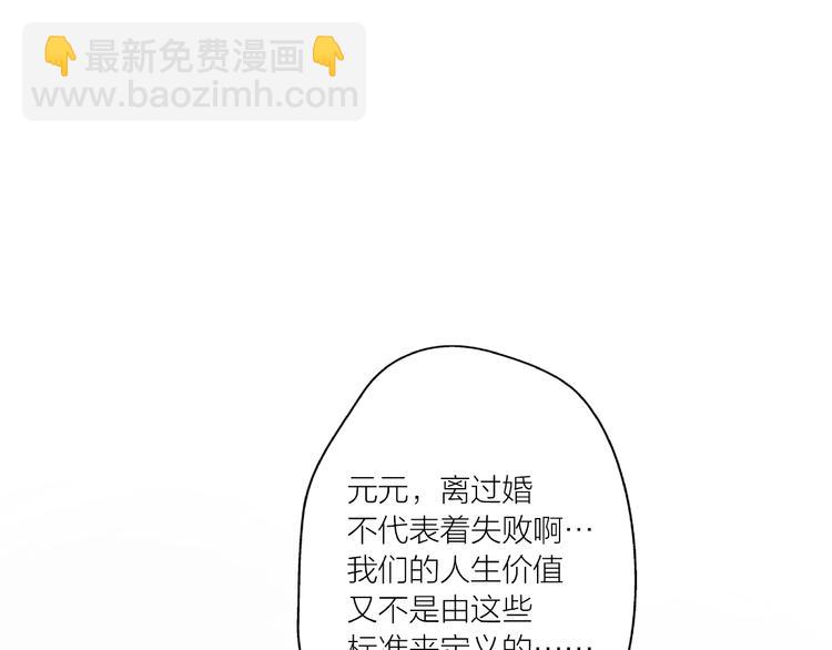 第11话 离婚后渣男却这样做！21