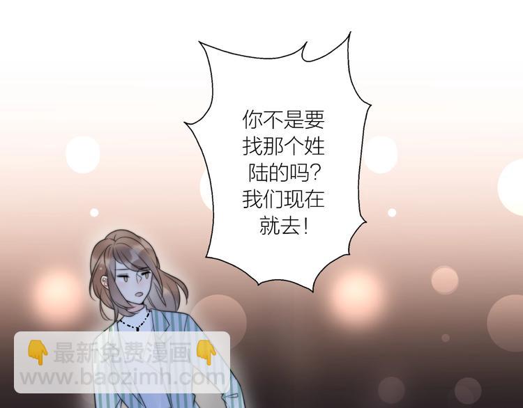 第11话 离婚后渣男却这样做！29