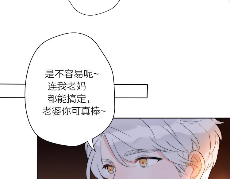 第11话 离婚后渣男却这样做！47