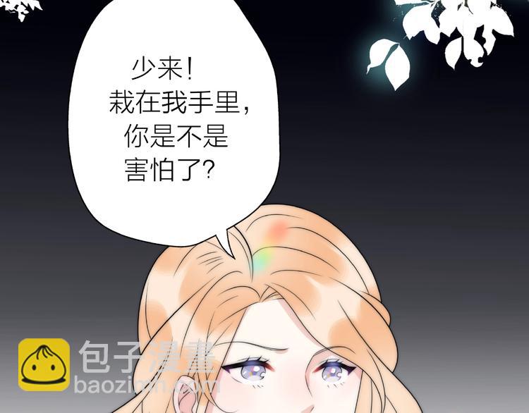 第11话 离婚后渣男却这样做！49