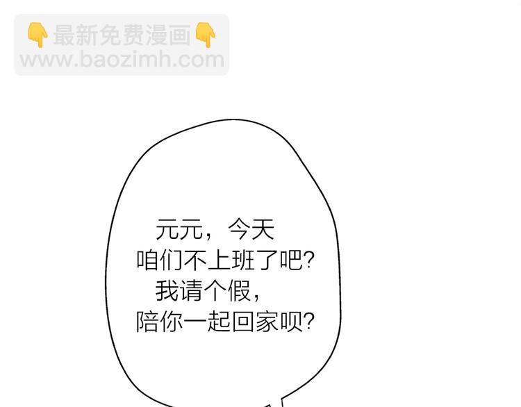 第11话 离婚后渣男却这样做！84