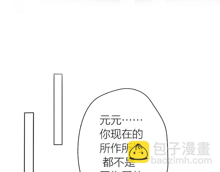 第11话 离婚后渣男却这样做！9