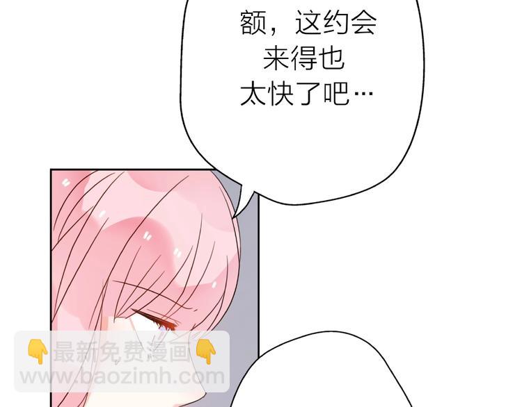 第13话 匹配到了真命天子？！100