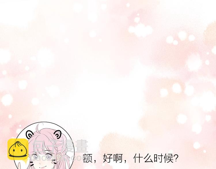 第13话 匹配到了真命天子？！103