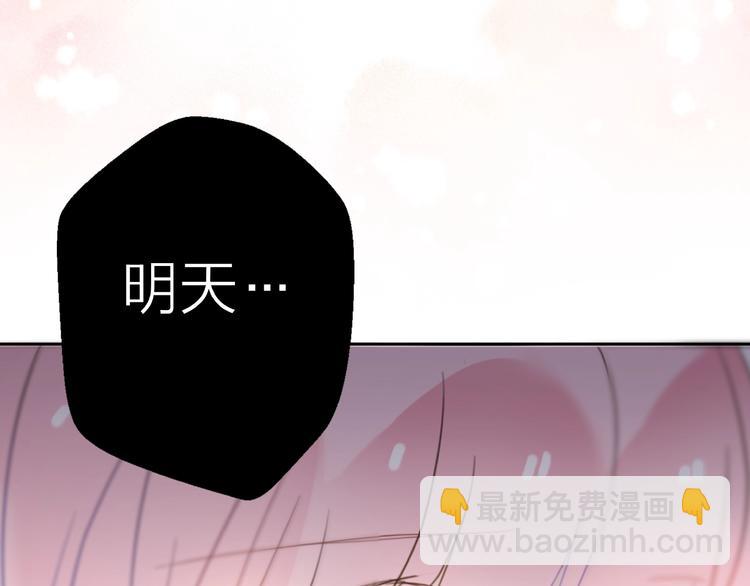 第13话 匹配到了真命天子？！109