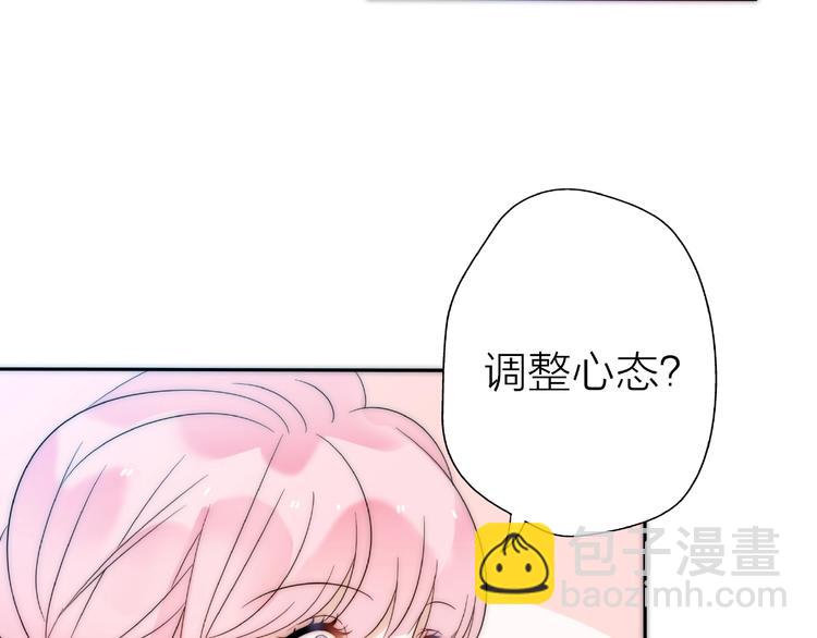 第13话 匹配到了真命天子？！11