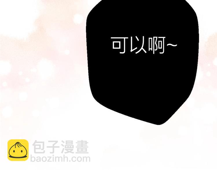 第13话 匹配到了真命天子？！112