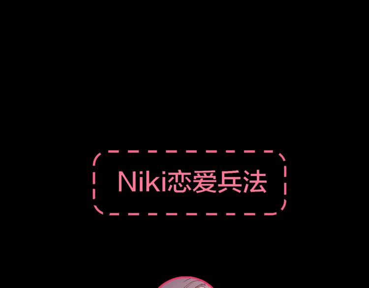 第13话 匹配到了真命天子？！114