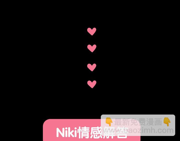 第13话 匹配到了真命天子？！117